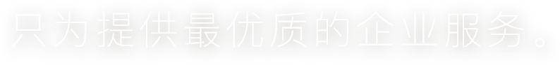 聚鑫汇App，伴你一路前行。